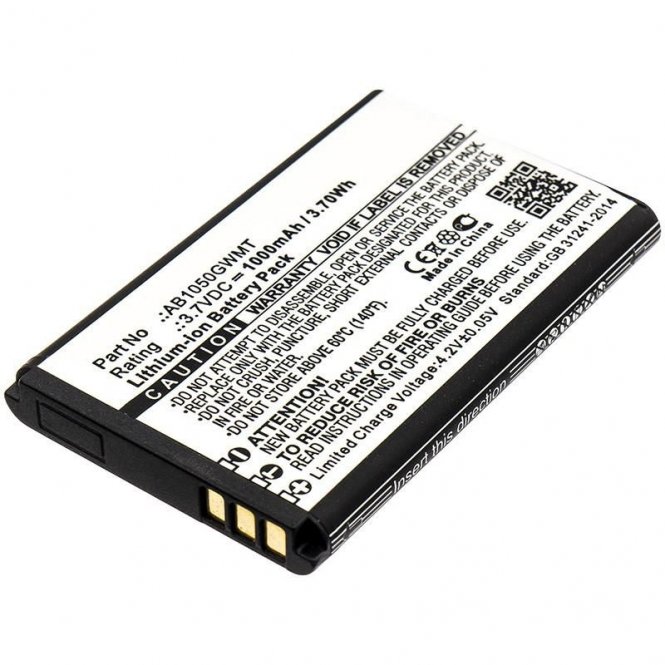 CoreParts Mobile Battery 3.70Wh Li-ion 