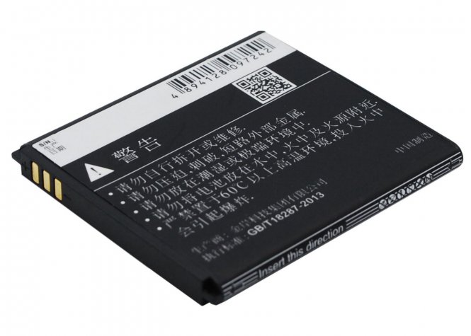 CoreParts Mobile Battery 5.18Wh Li-ion - disponible 48 / 72h